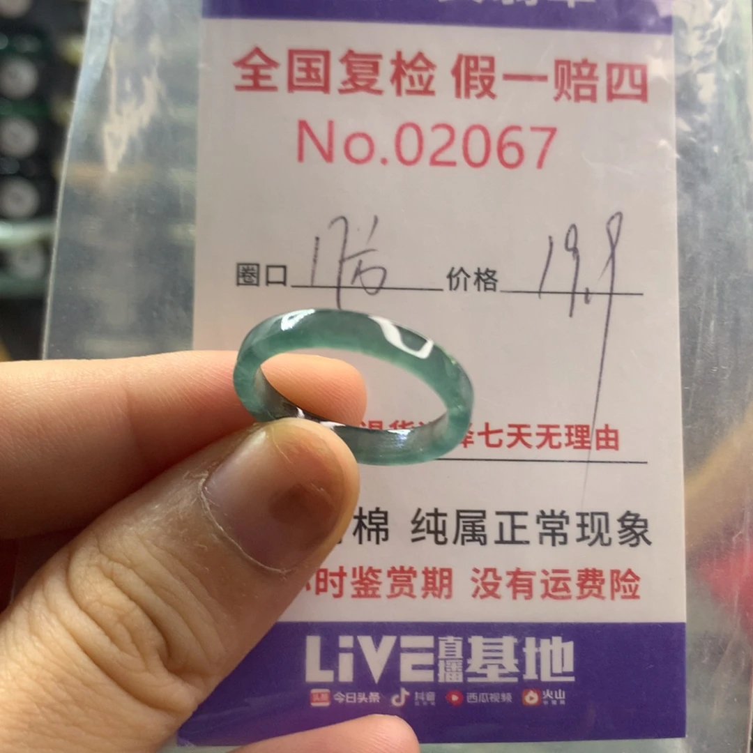 翡翠未镶嵌戒指天然翡翠