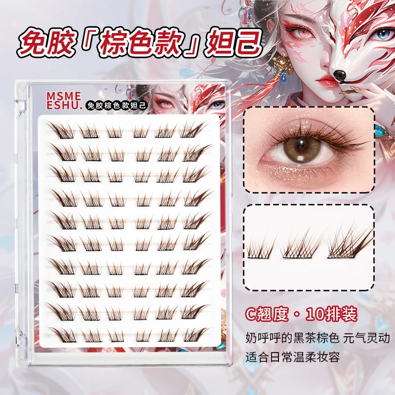 【新疆西藏包邮 拍一发5盒】蜜束妲己假睫毛双尖太阳花自然仿真免胶