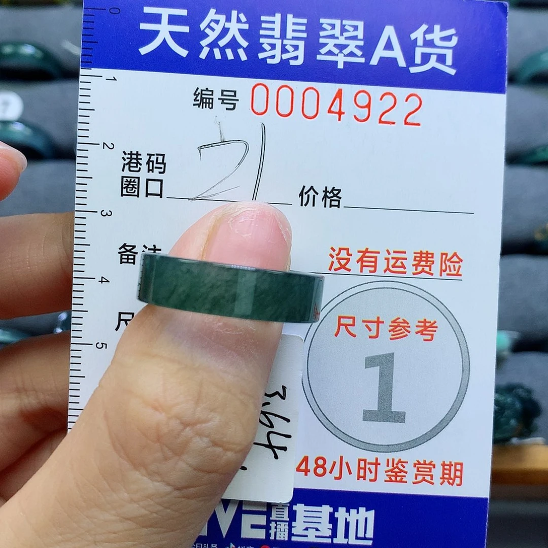 冯***兴翡翠未镶嵌戒指天然
