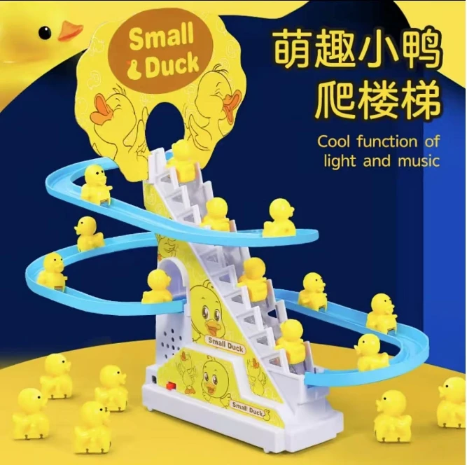 清库存【甄选好物】9小黄鸭自动爬楼梯儿童玩具加油鸭电动爬楼轨道