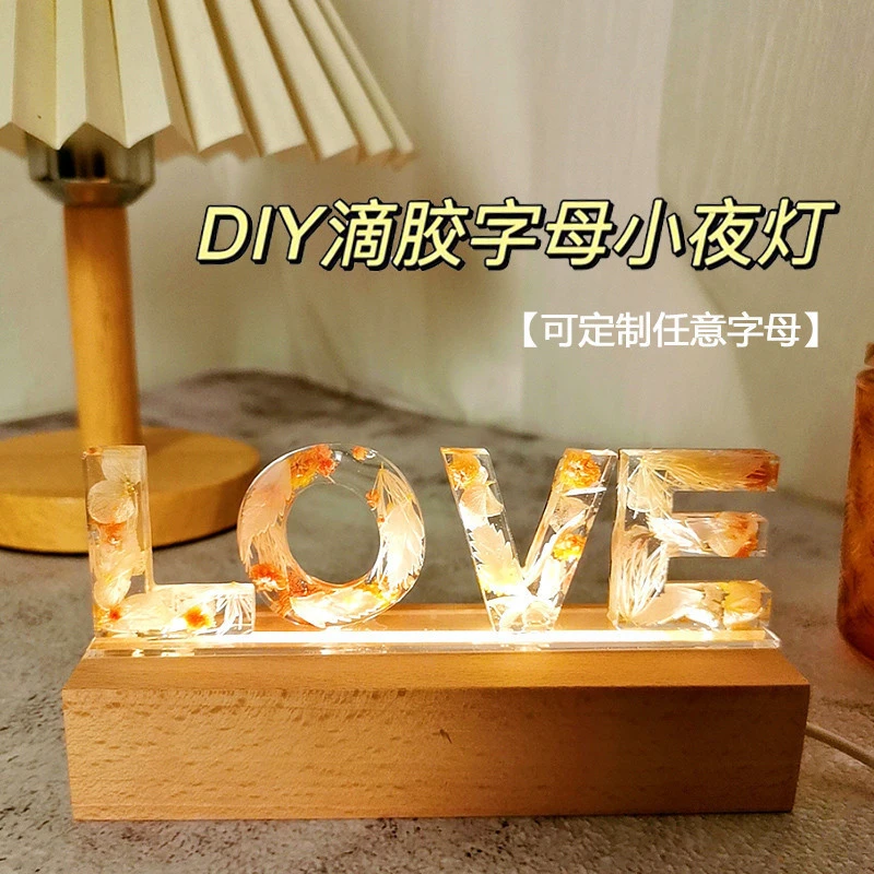 字母小夜灯干花永生花滴胶手工生日礼物七夕情人节送女朋友