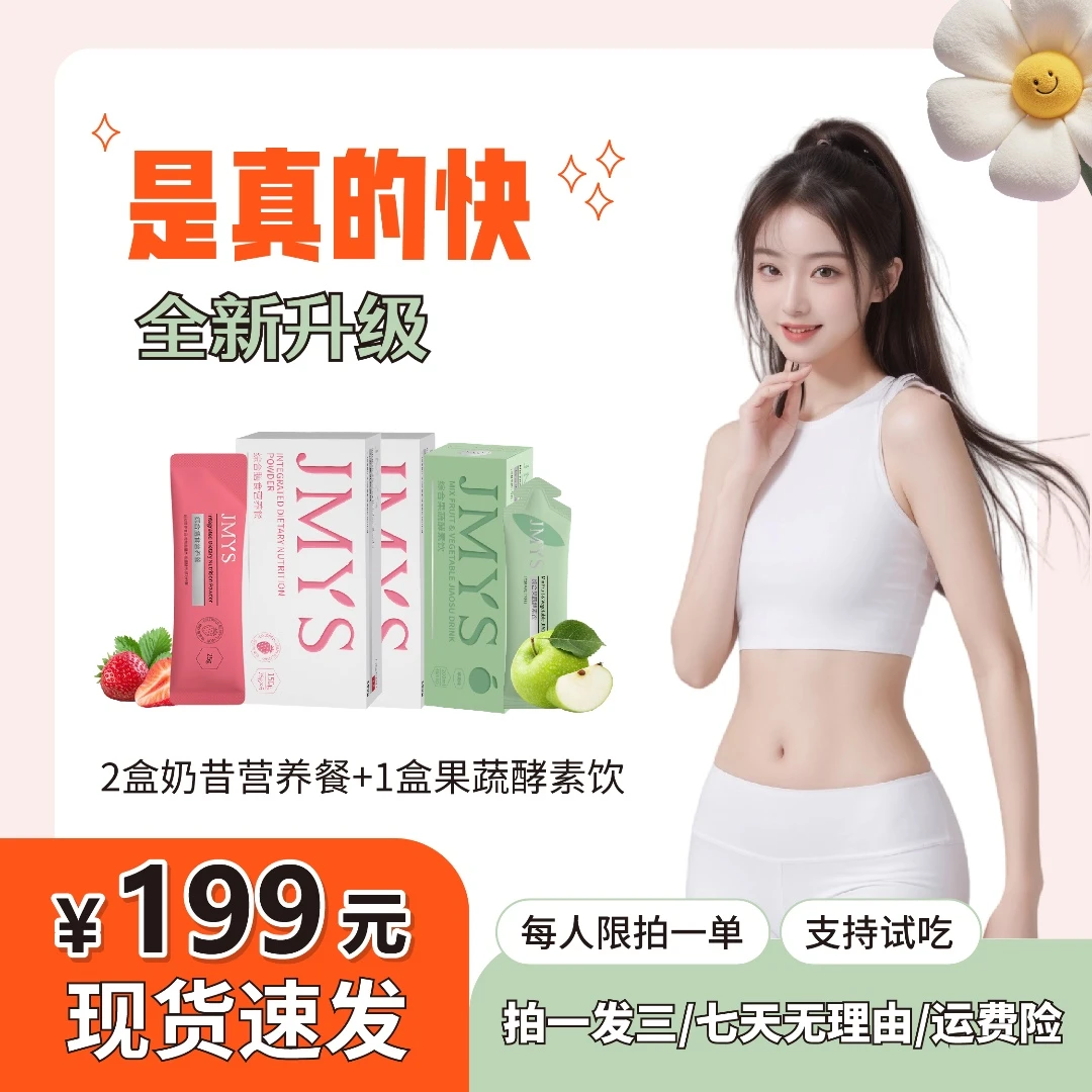 【拍一发三】快！猛！ 2盒缤纷莓果奶昔12袋+1盒果蔬饮5袋//7天量