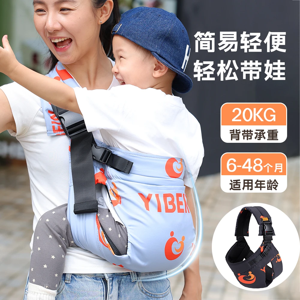 依倍纳抱娃神器外出背带婴儿轻便款宝宝腰凳四季多功能坐凳抱抱托