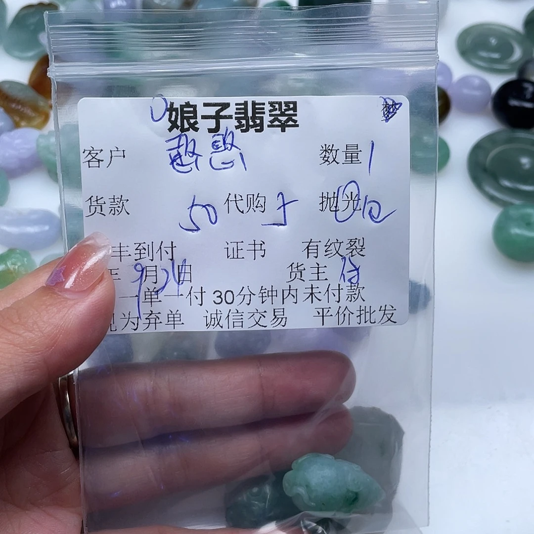 憨***球颈饰未镶嵌翡翠翡翠