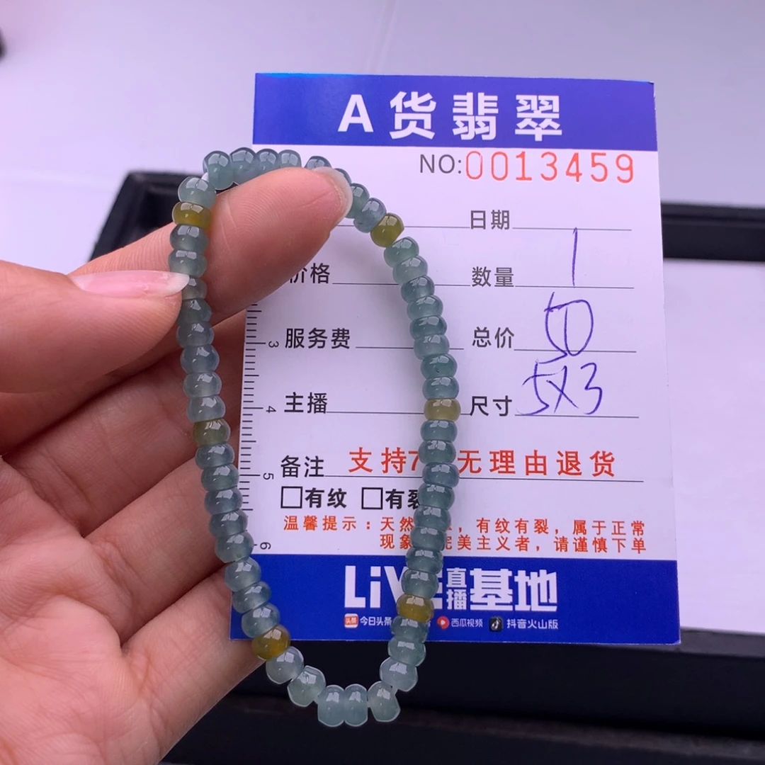 翡翠未镶嵌手链多样性