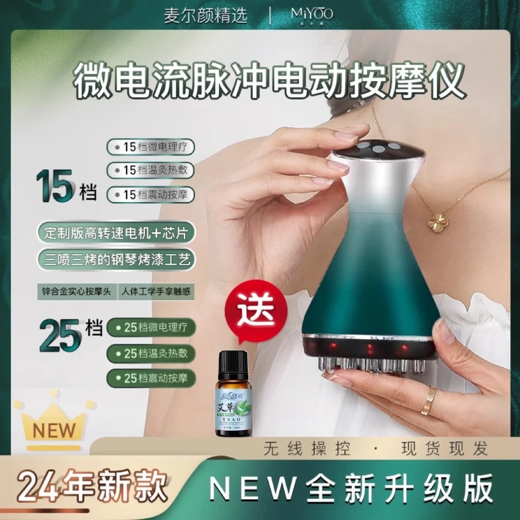 麦尔颜高频电动经络刷按摩仪多功能热敷揉腹刷无线自动送长辈