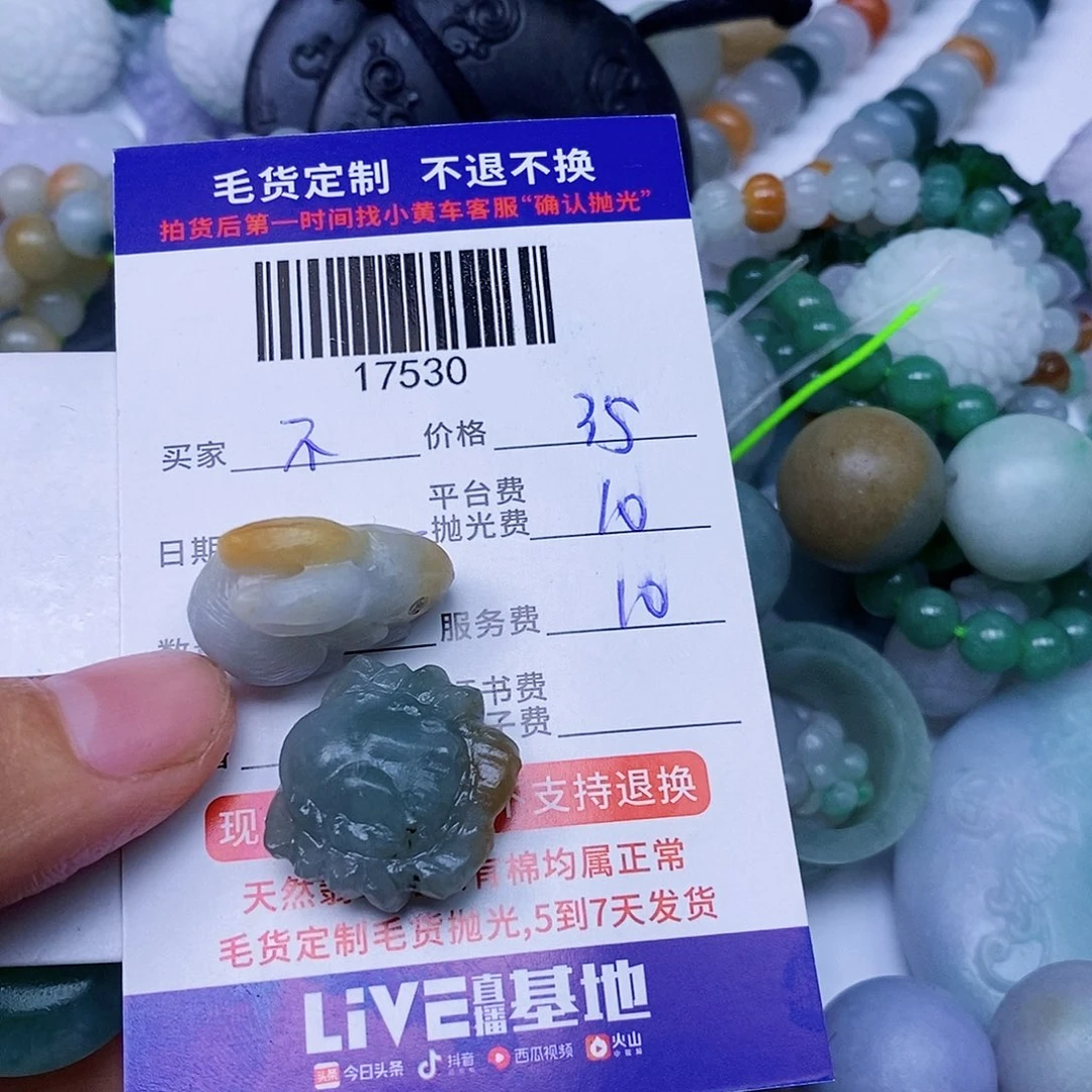 不***变定制翡翠未镶嵌翡翠