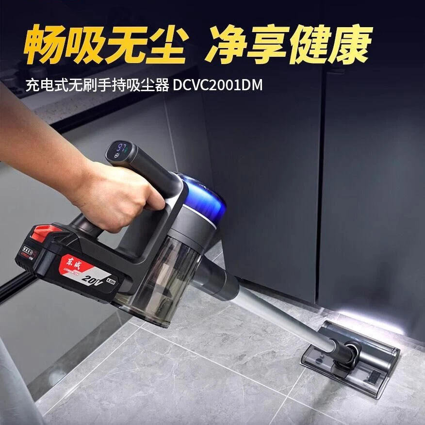 东成锂电吸尘器家用车载无线除尘机手持式真空超强大吸力无刷地拖