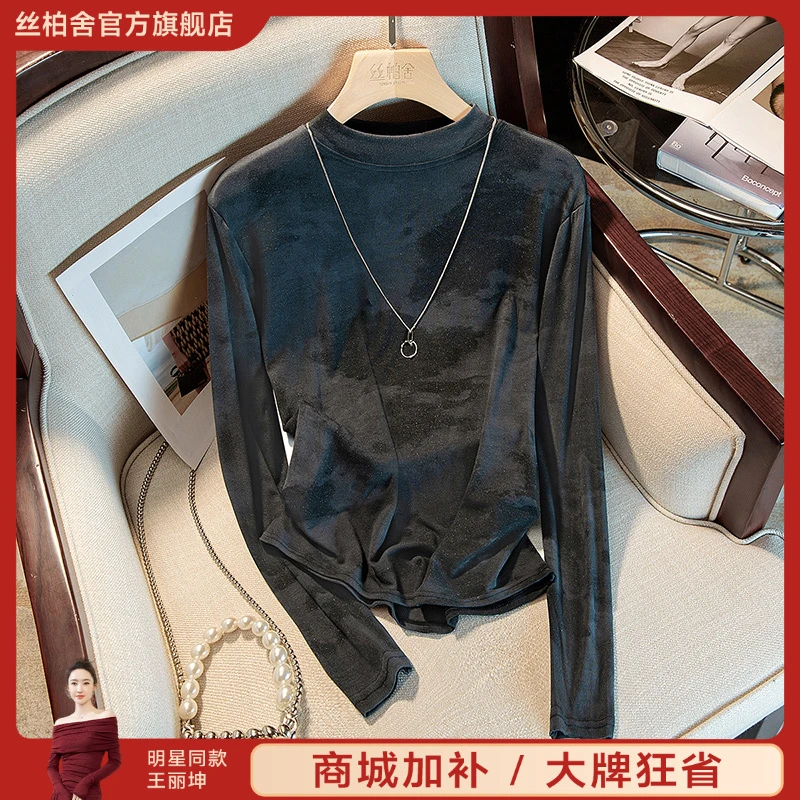 丝柏舍2025流光风秋装新款女修身显瘦套头休闲打底衫S43X9144E
