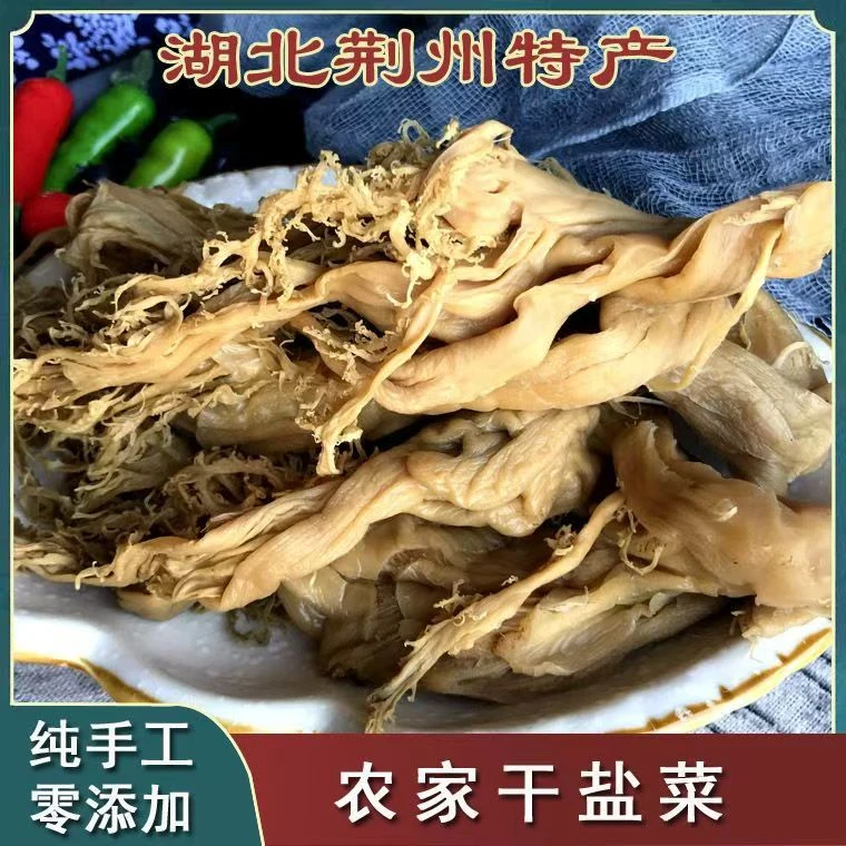 盐菜湖北农家腌菜