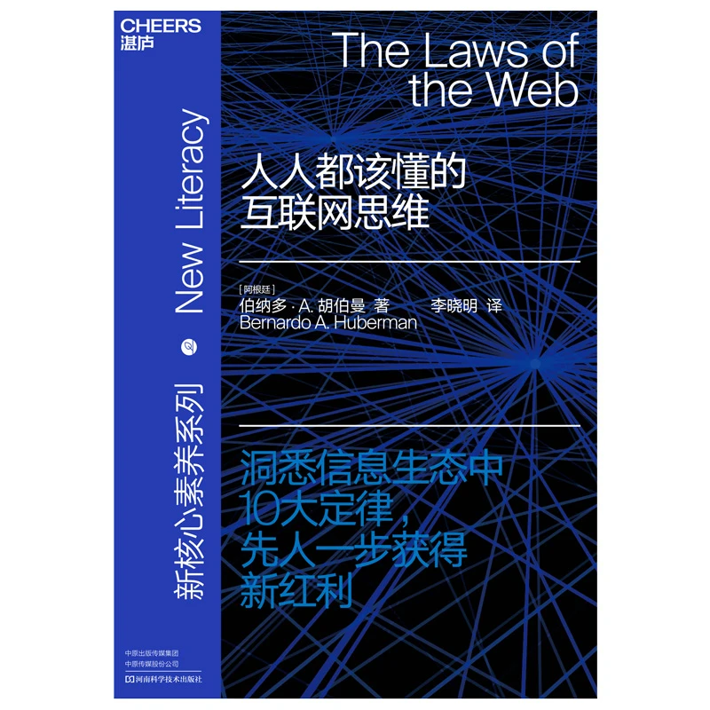 微瑕 人人都该懂的互联网思维