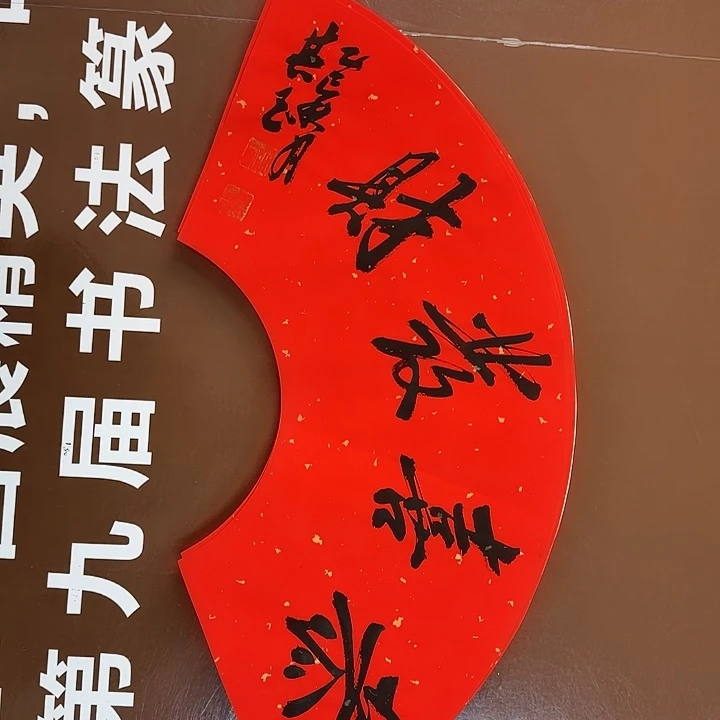 书法书法作品多次获奖