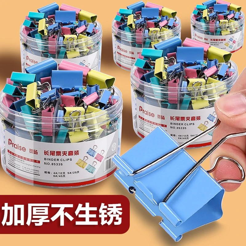 彩色长尾夹小夹子文件夹大小号试卷夹书夹燕尾夹铁票据夹办公文具