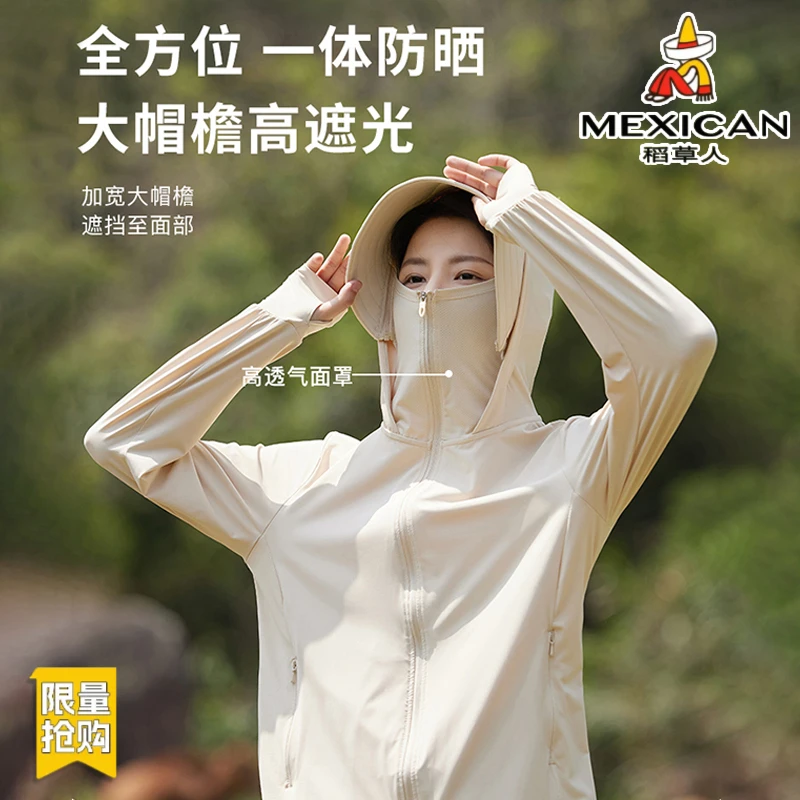 稻草人女士宽松防晒衣夏季薄款外穿男款防紫外线户外外套防晒衣服