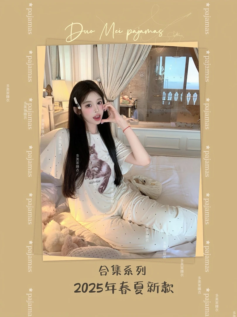 7号链接【找到对应编码在拍下】品牌捡漏休闲家居服套装-367