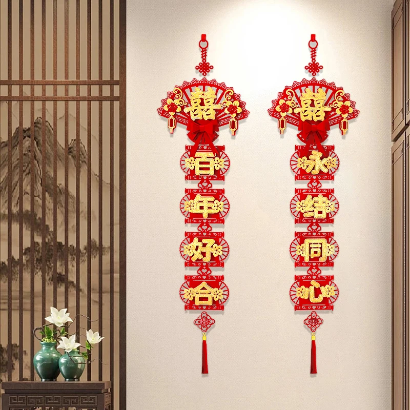 结婚对联结婚布置婚房装饰植绒布男方女方婚房门装饰喜联门口