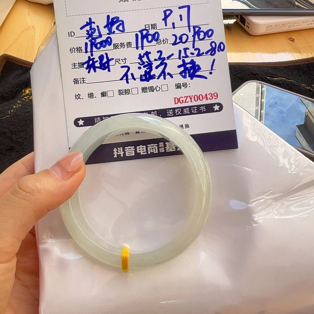 未镶嵌手镯翡翠范****5
