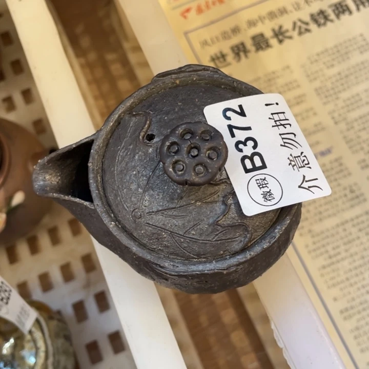 新品柴烧茶具一堆好烦来薅羊毛