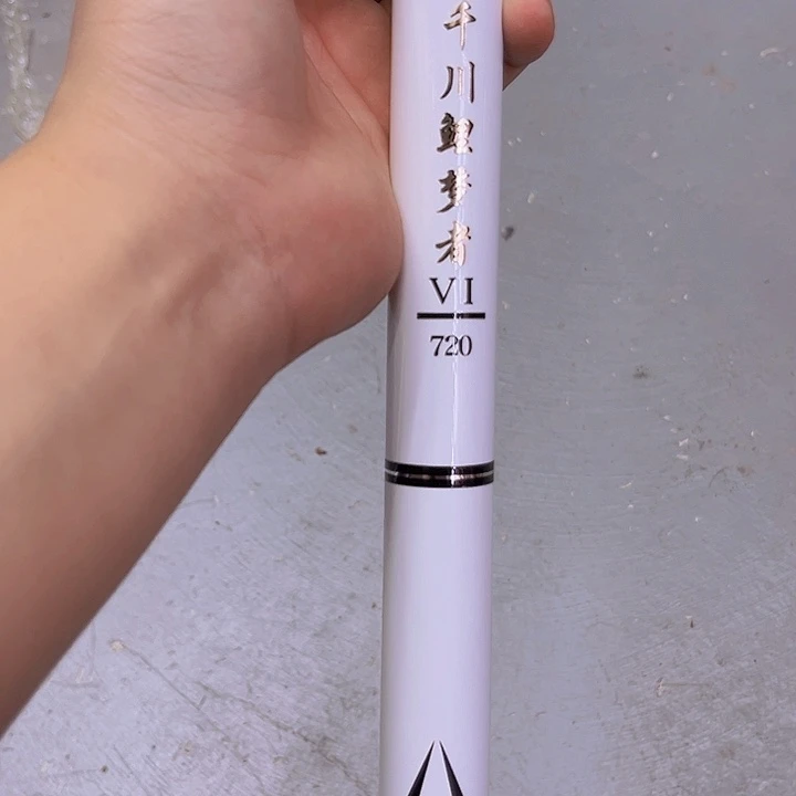 碳素7.2m千川里8h