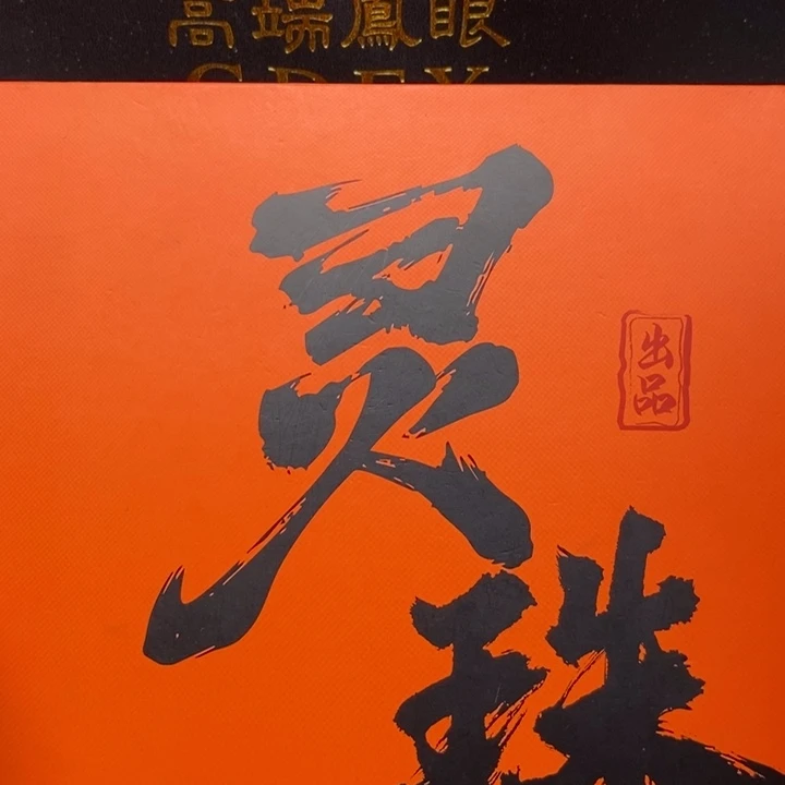 手串凤眼菩提尼泊尔