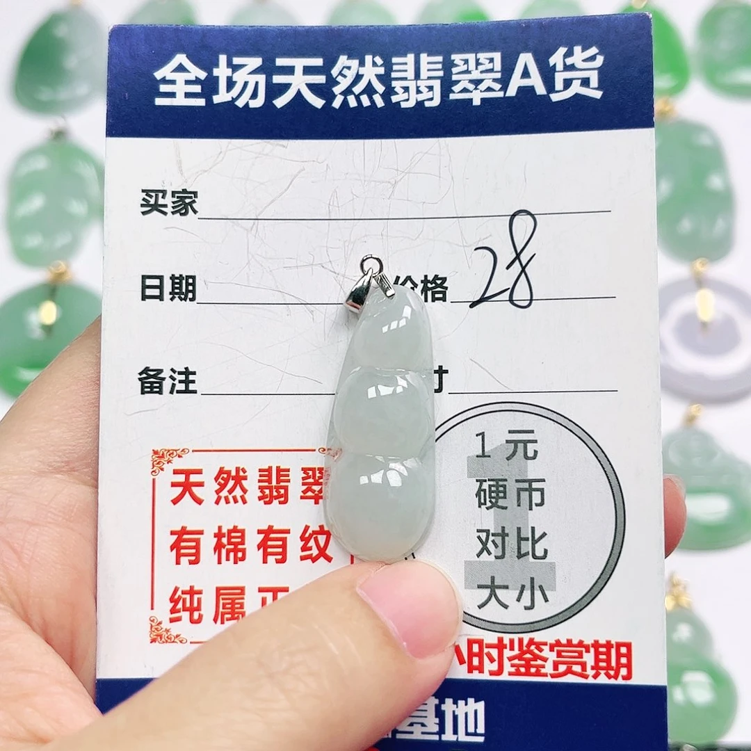 翡翠挂件未镶嵌四会天然A货翡翠