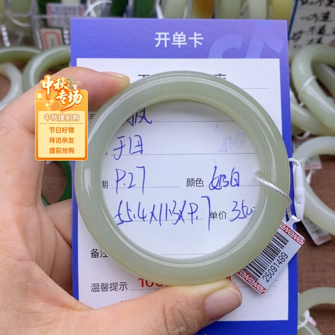 未镶嵌手镯和田玉有**仪