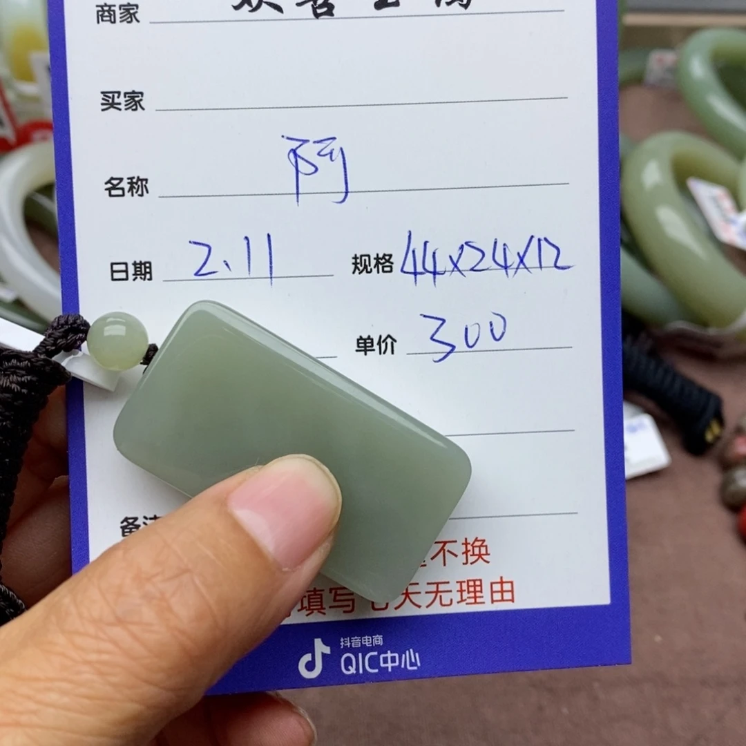 和田玉颈饰未镶嵌阿****〜