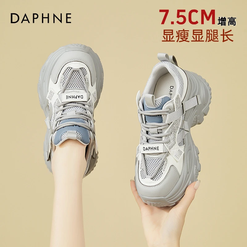 达芙妮网面厚底老爹鞋女鞋2025新款夏季透气轻便小个子运动休闲鞋