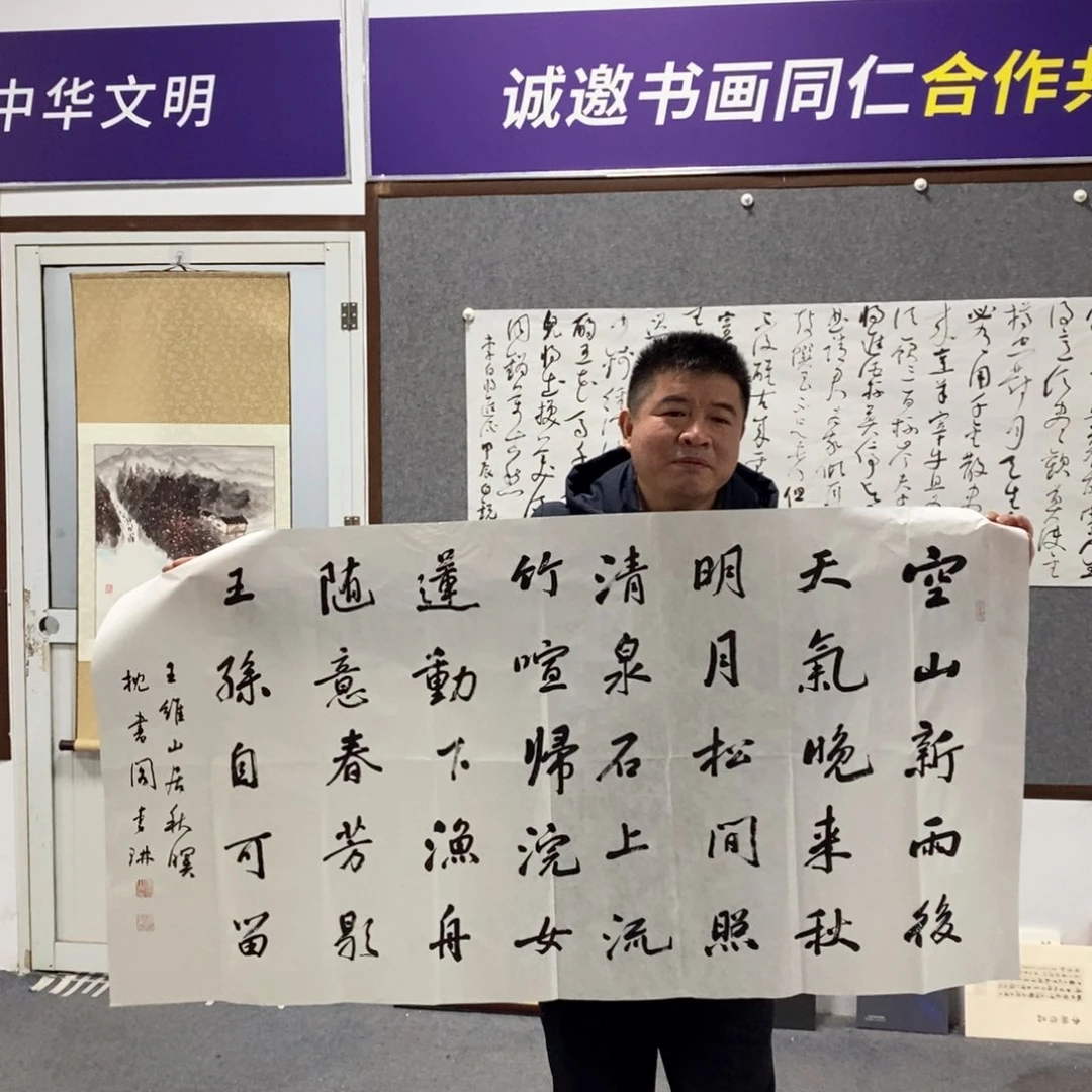 书法李老师书法作品