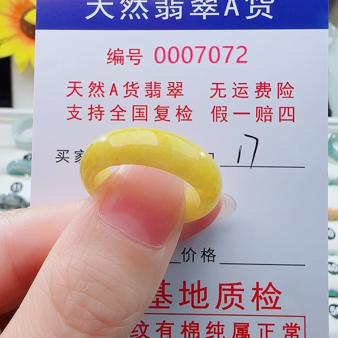 清***-未镶嵌戒指翡翠戒指