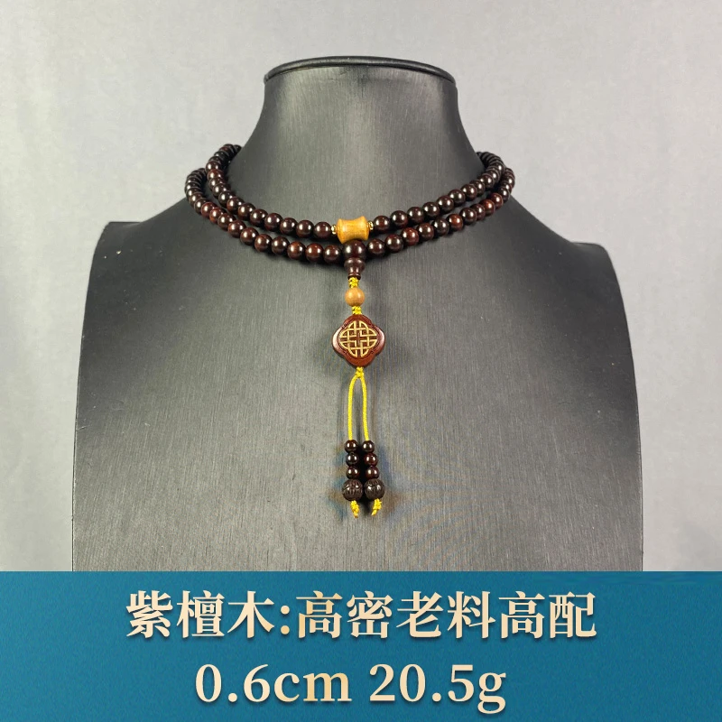 94167 高密老料高配 紫檀木