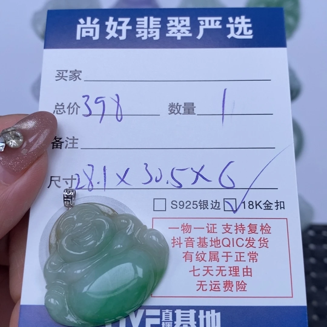 颈饰未镶嵌翡翠天然翡翠