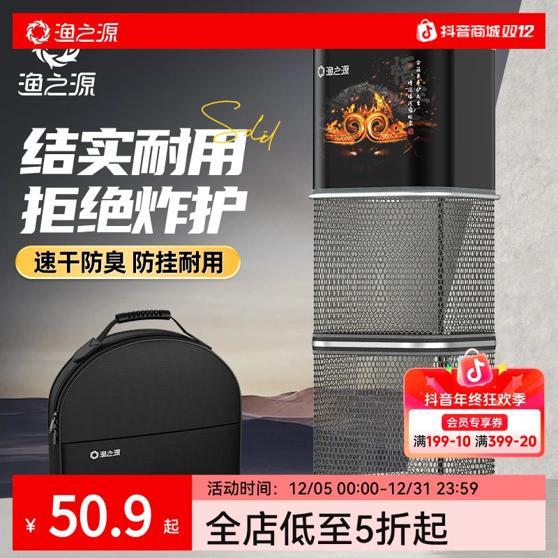 渔之源新款迷你方形鱼护黑坑专用高端速干小渔护黑坑鱼网兜鱼护包