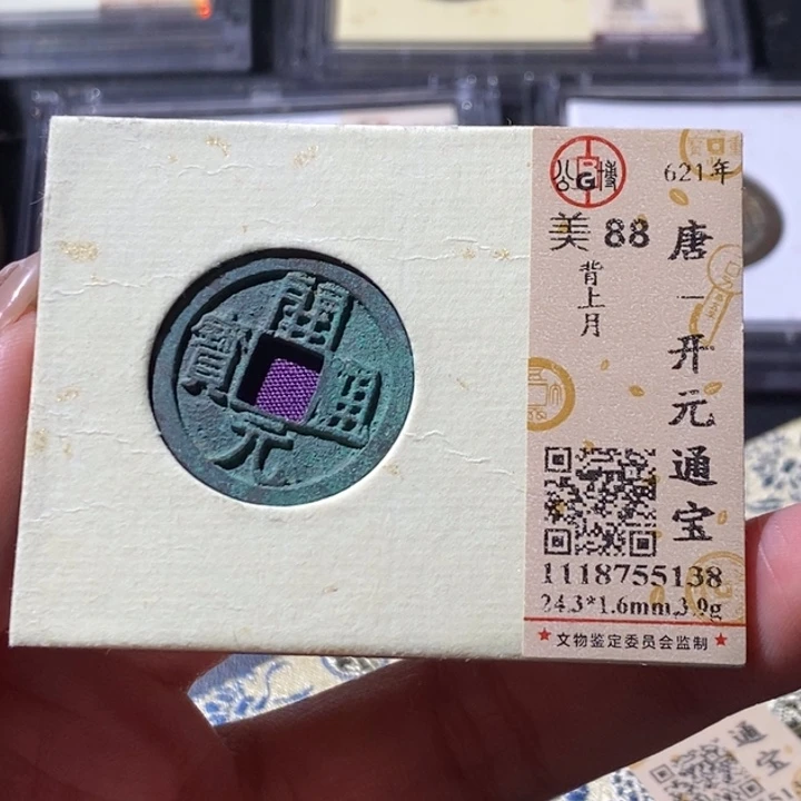 铜觅泉古钱币 小微