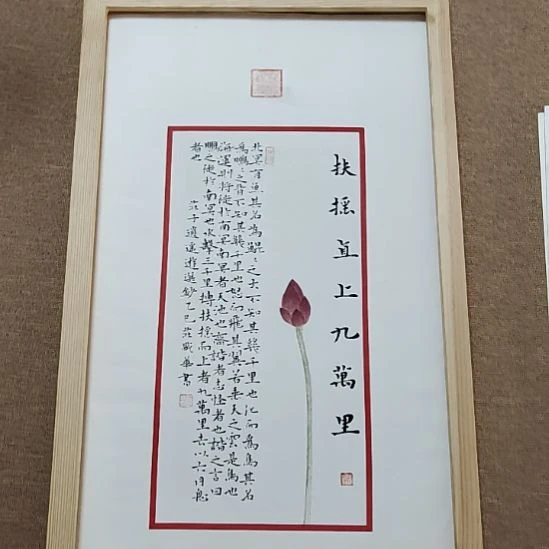 书法庄盛华书法作品