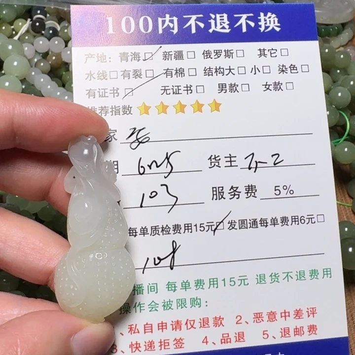 安***存和田玉未镶嵌挂件