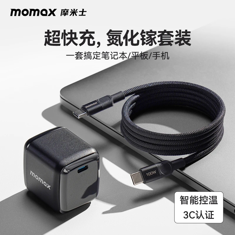 【iPhone17首选】摩米士65W氮化镓快充头适用苹果17充电器60W数据线