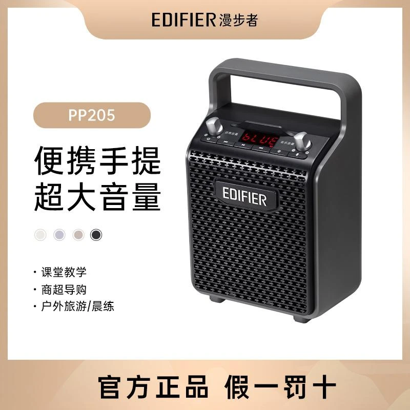 漫步者PP205户外音响广场舞k歌音箱拉杆手提式小便携移动唱歌蓝牙