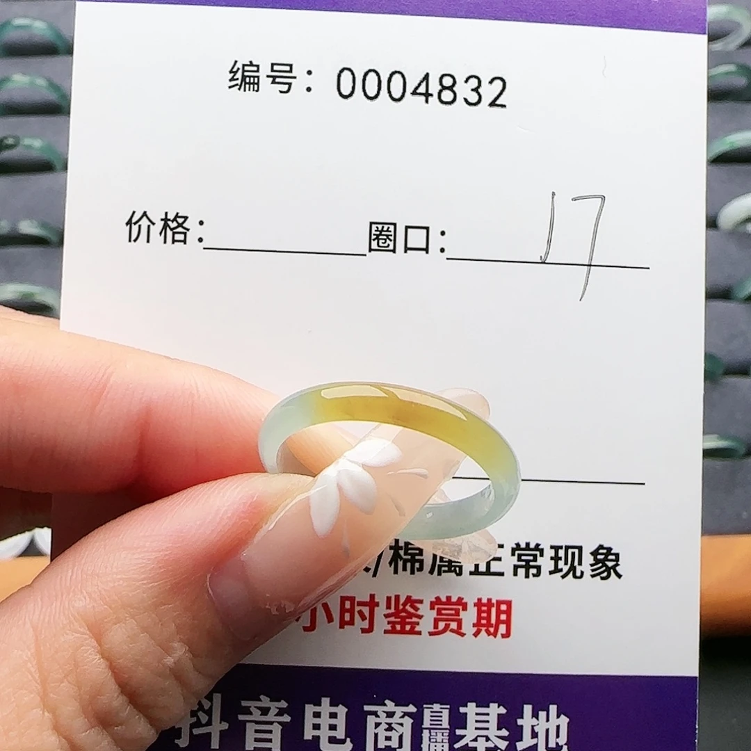 大***糖翡翠未镶嵌戒指翡翠
