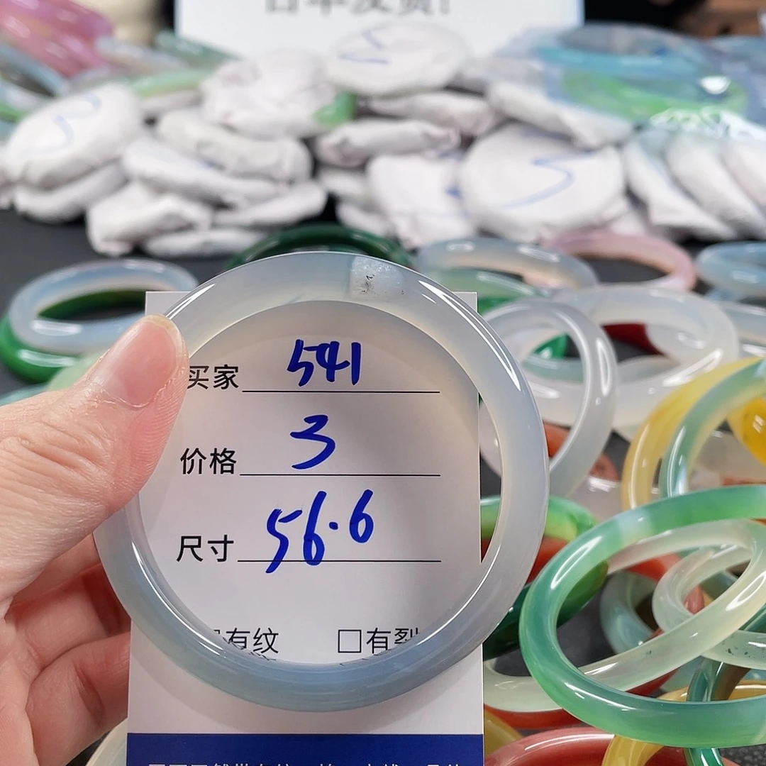 手镯玛瑙/玉髓未镶嵌
