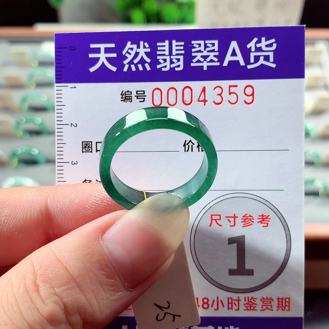 翡翠戒指未镶嵌25号