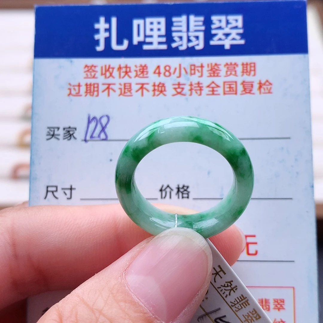 未镶嵌戒指翡翠章****15号