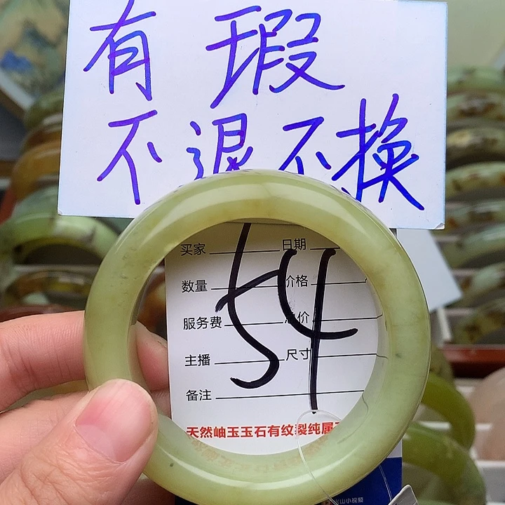 岫玉精品手环放漏