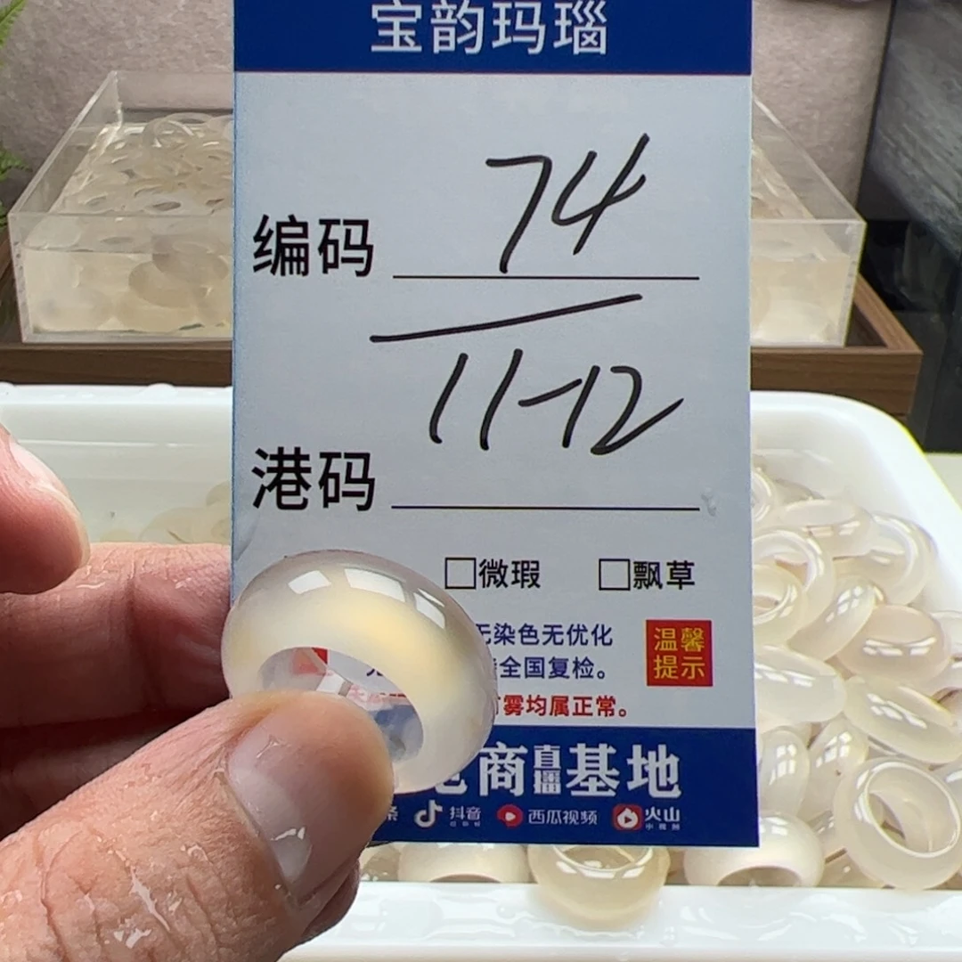 玛瑙/玉髓未镶嵌戒指