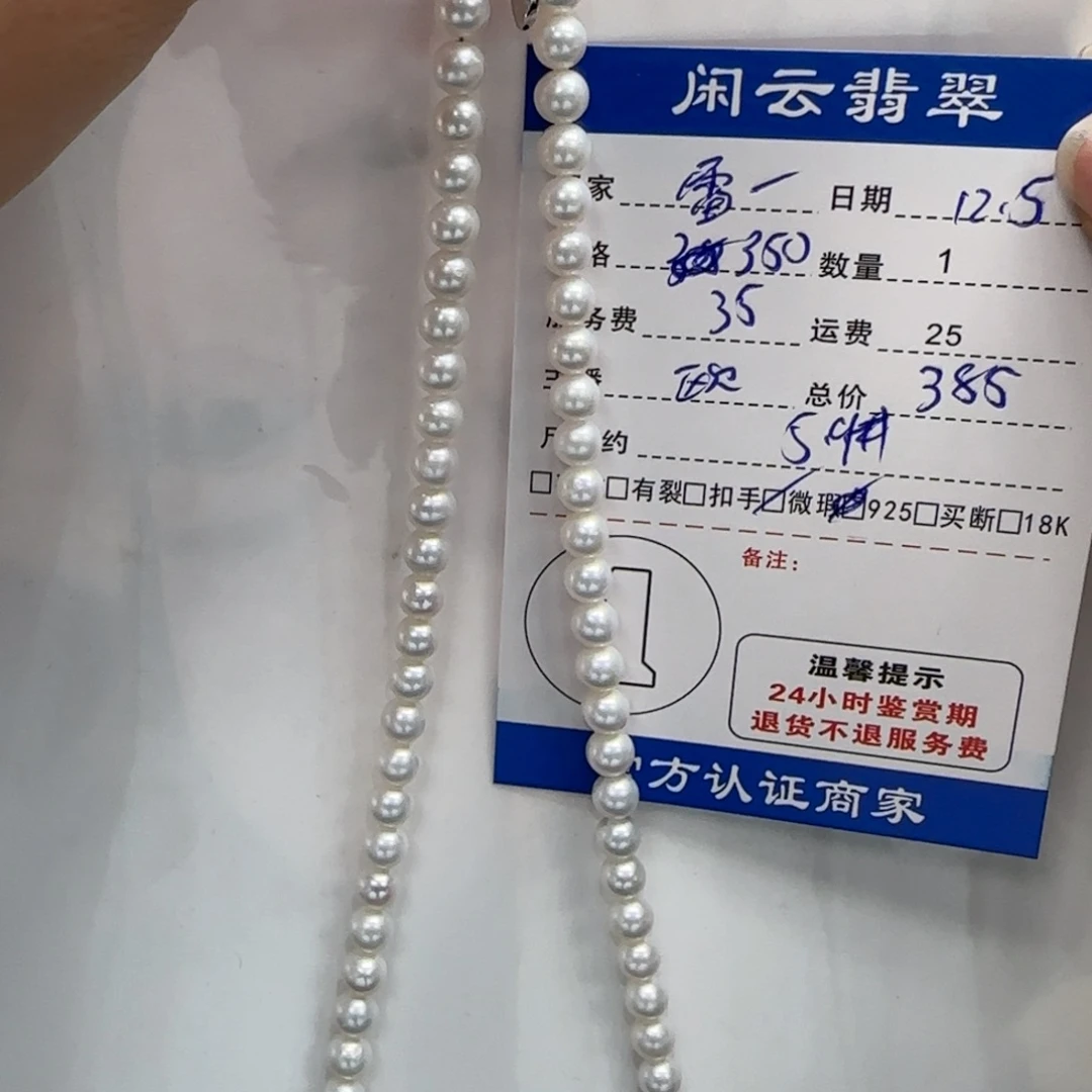 雷***i未镶嵌颈饰淡水珍珠