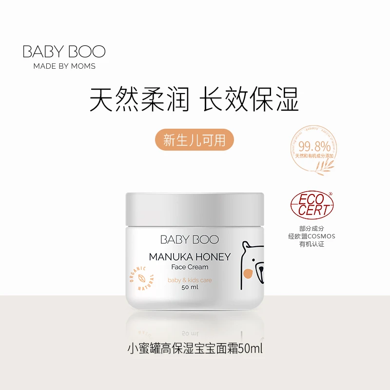 麦卢卡蜂蜜面霜系列