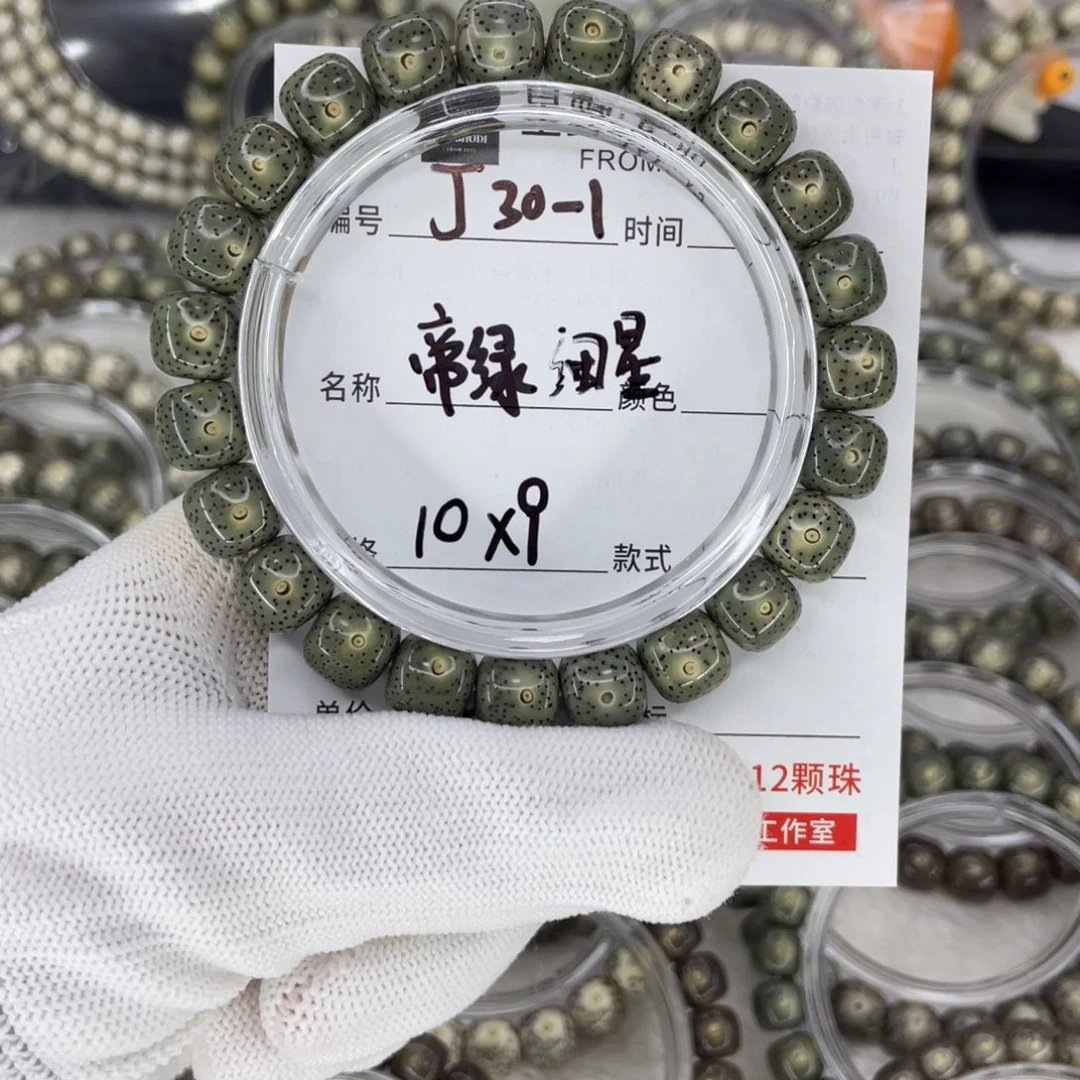 星月菩提手串?****?J帝绿细星