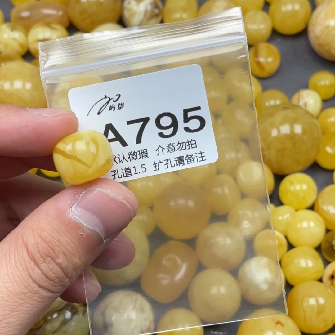 轰***友蜜蜡未镶嵌珠宝奇石