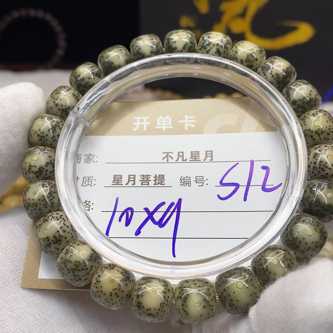 吊坠星月菩提iiiiiis12