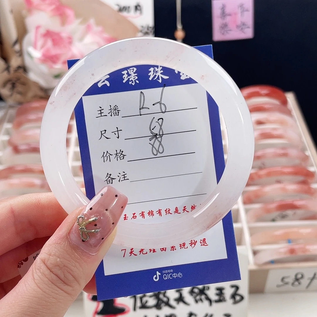石英质玉手镯未镶嵌